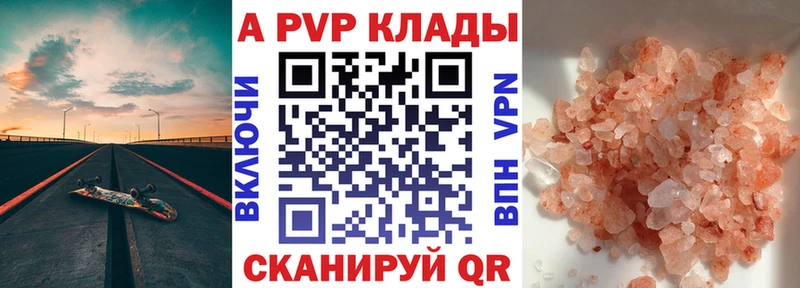 Купить где  Боготол  A-PVP крисы CK 