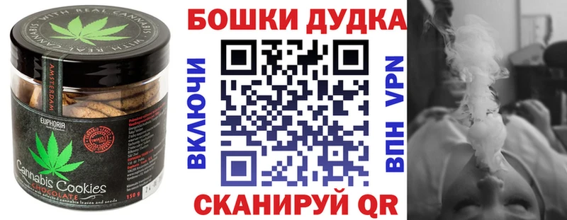Купить  Боготол  Печенье с ТГК марихуана 