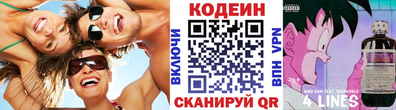 Купить  Боготол  Кодеиновый сироп Lean напиток Lean (лин) 