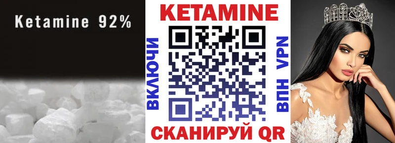 КЕТАМИН ketamine  Купить где  Боготол 