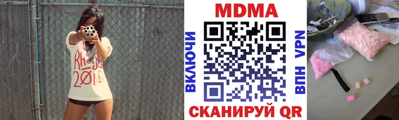 МДМА кристаллы Боготол