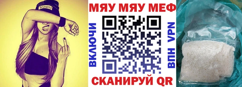 Меф 4 MMC  Купить закладки  Боготол 