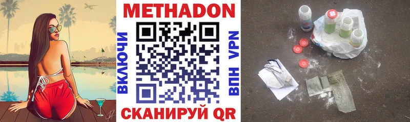 Купить закладки  Боготол  МЕТАДОН VHQ 