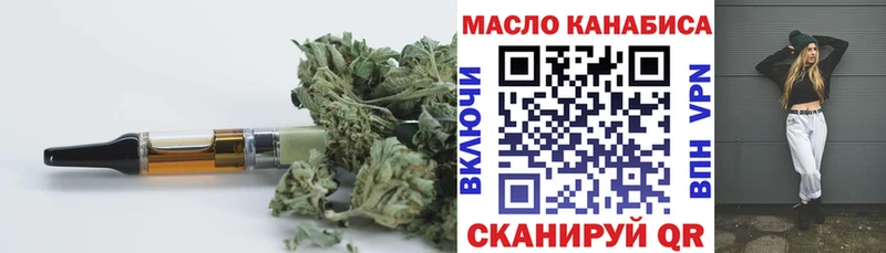 Дистиллят ТГК THC oil Боготол